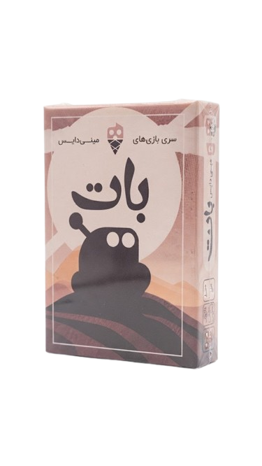 بازی فکری بات 
