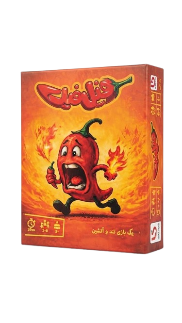 بازی فکری فیل فیلی 