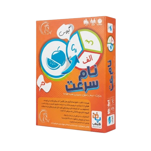 بازی فکری نام سرعت