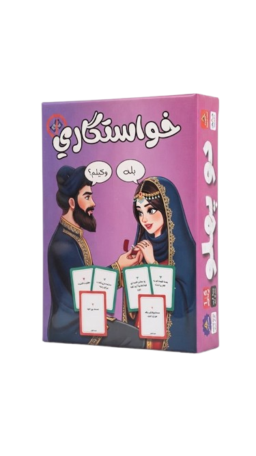 بازی فکری خواستگاری
